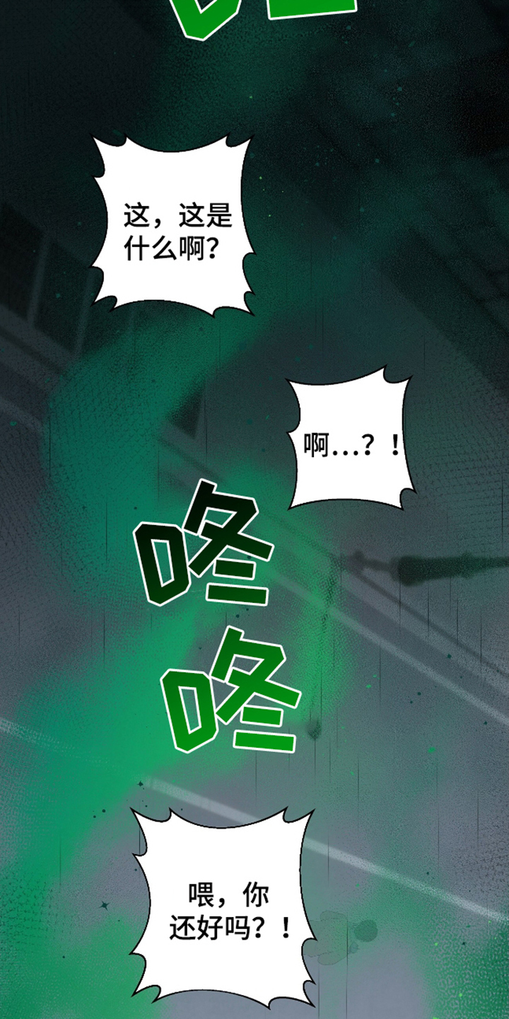 完全欧米伽动漫漫画,第9话5图