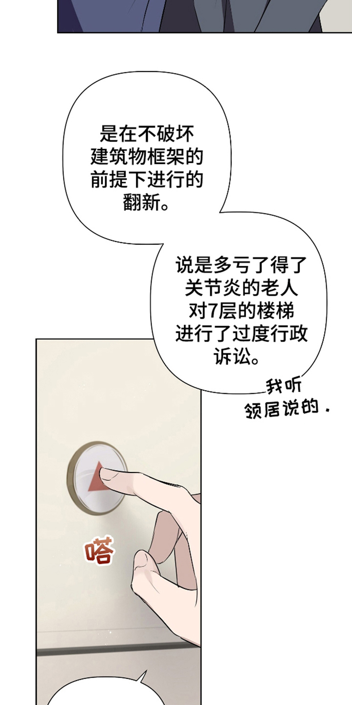 完全欧米伽动漫漫画,第10话3图