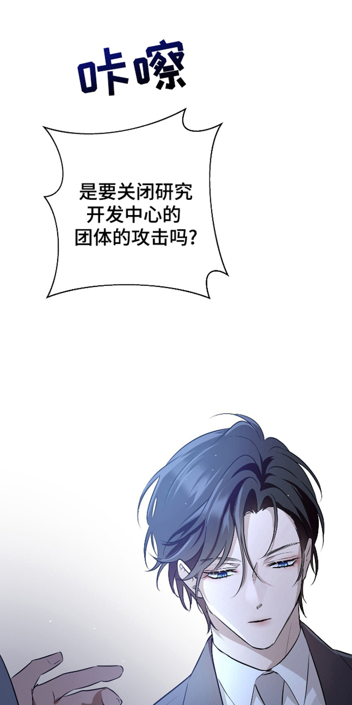 完全欧米伽动漫漫画,第9话1图