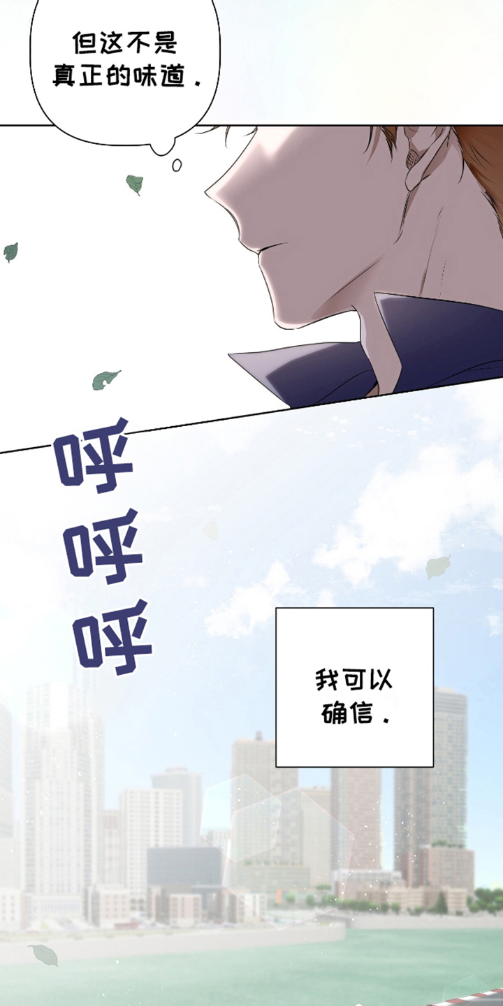 完美欧米茄漫画,第1话3图