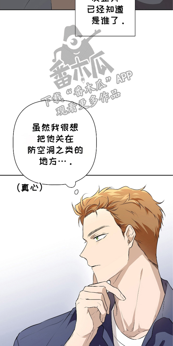 完全欧米伽动漫漫画,第4话2图