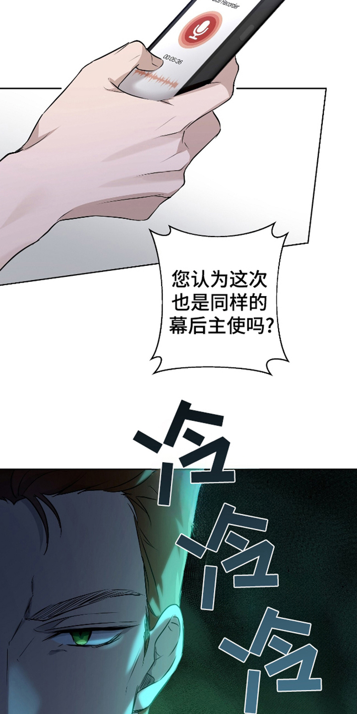 完全欧米伽动漫漫画,第9话3图