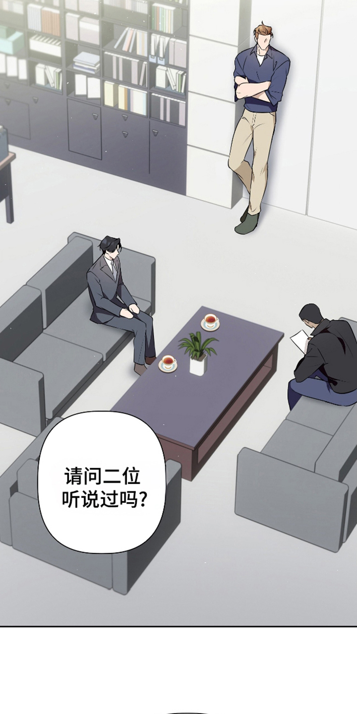 全白欧米伽漫画,第6话5图