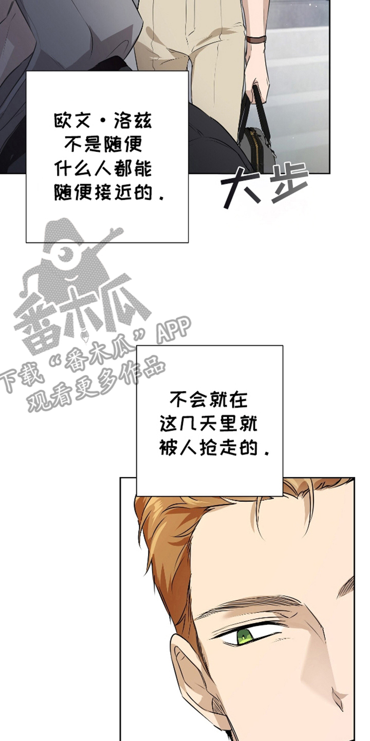 完全欧米伽动漫漫画,第4话4图