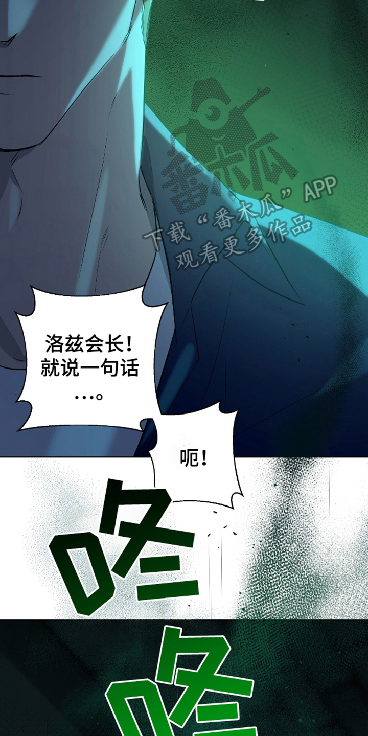 完全欧米伽动漫漫画,第9话4图