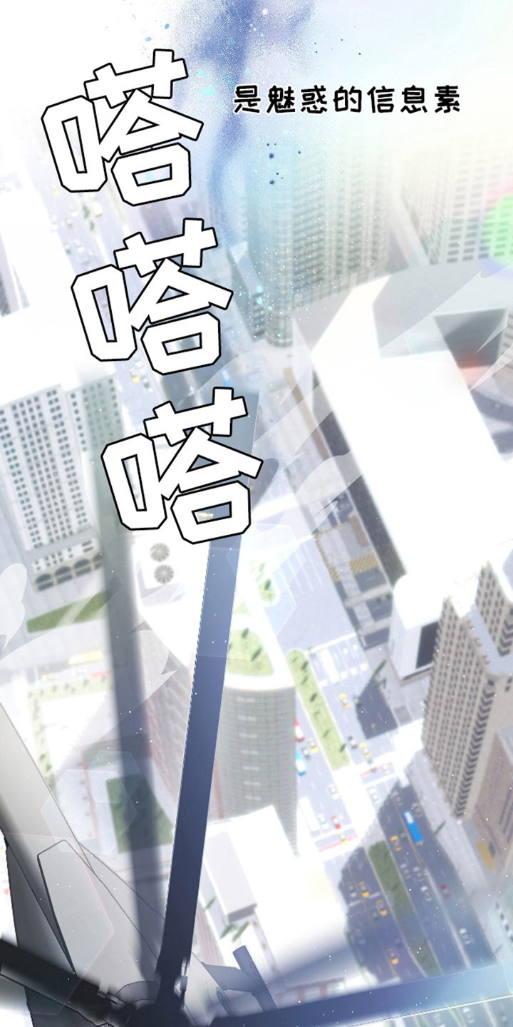 完美欧米茄漫画,第1话1图