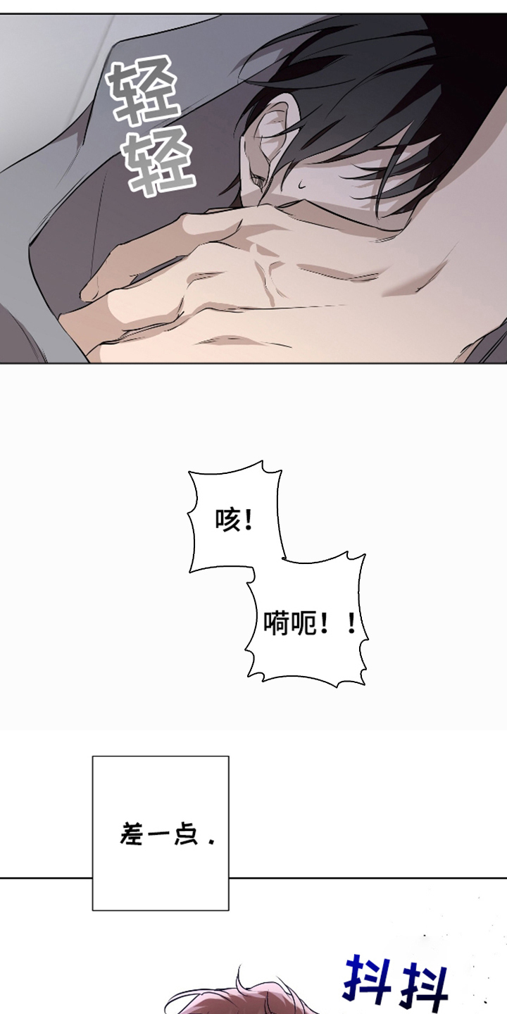 完全欧米伽动漫漫画,第5话1图