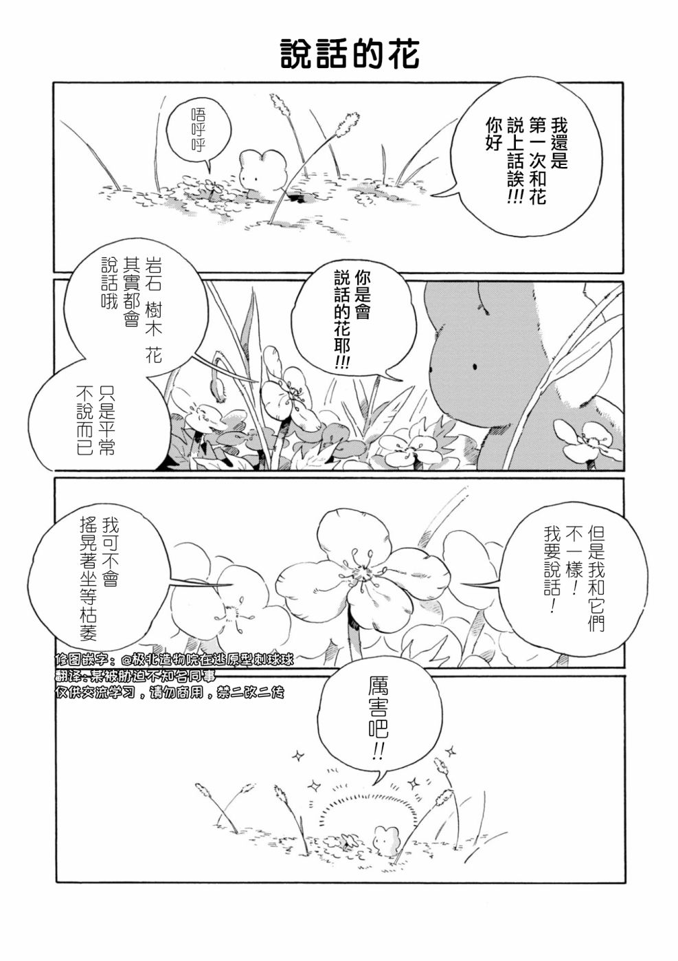 第7话3