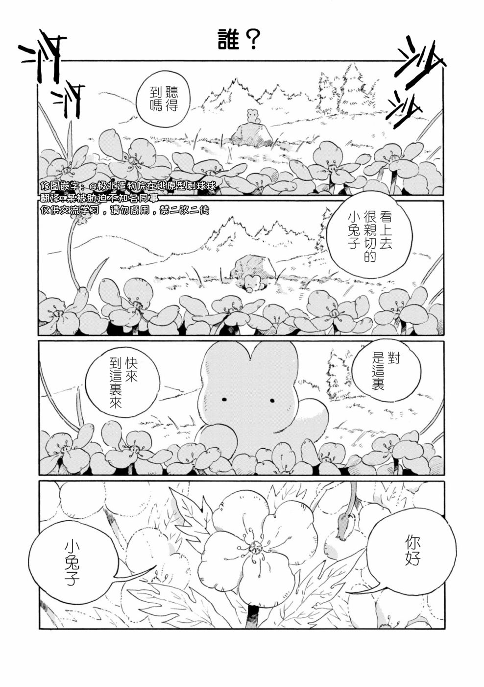 第7话2
