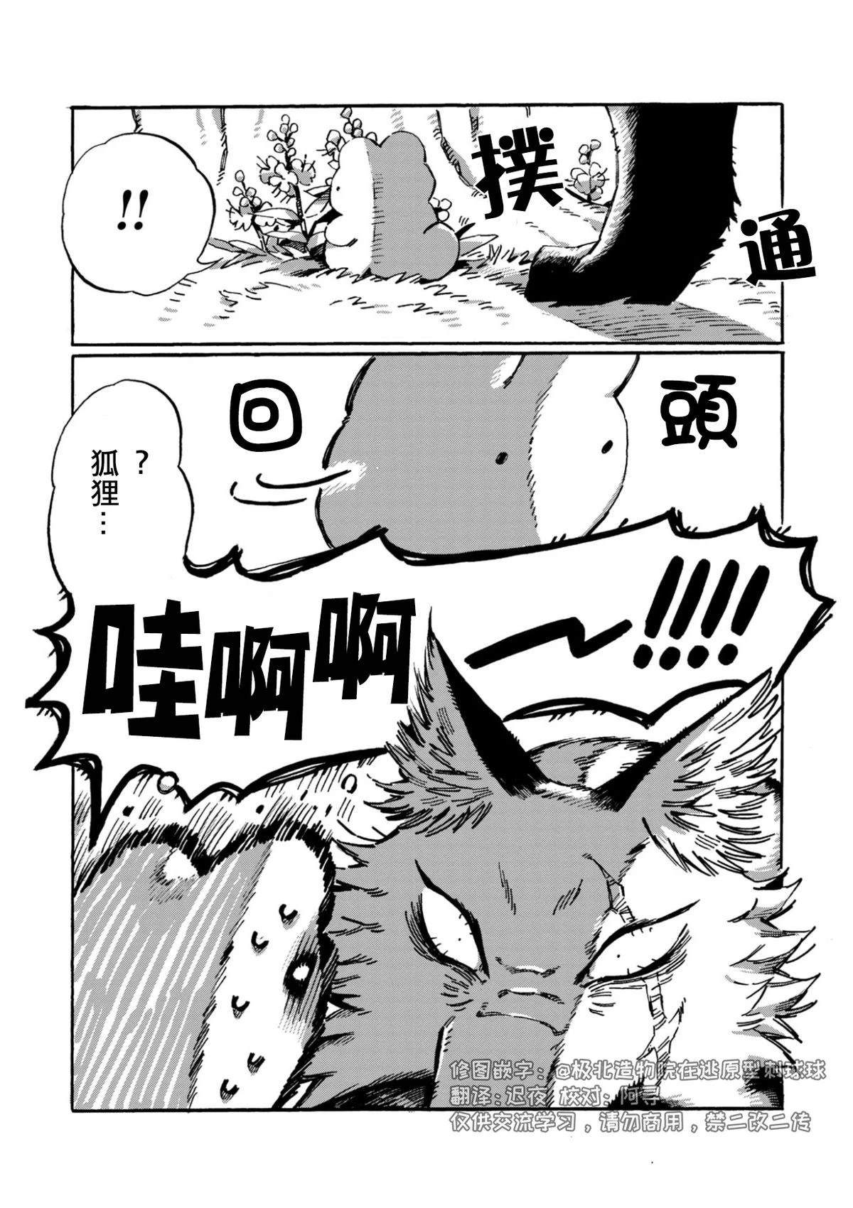 第19话4
