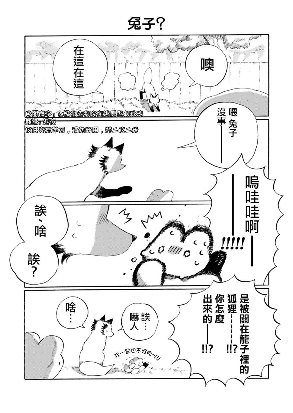 第13话2