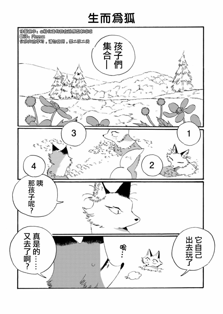 毛皮鞋男加绒加厚漫画,第4话1图