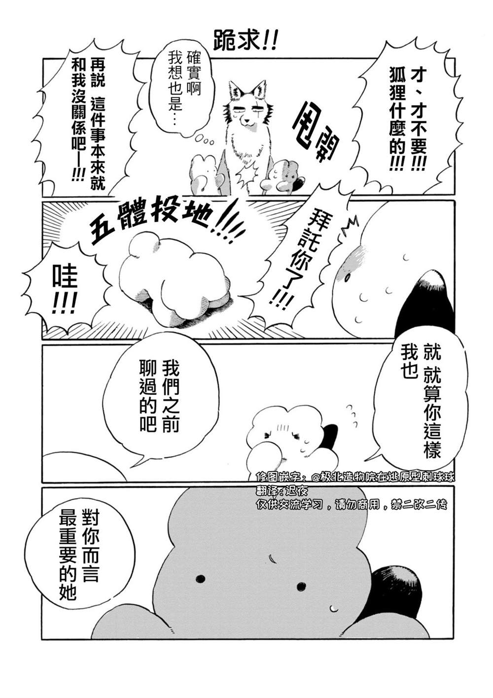 第13话4