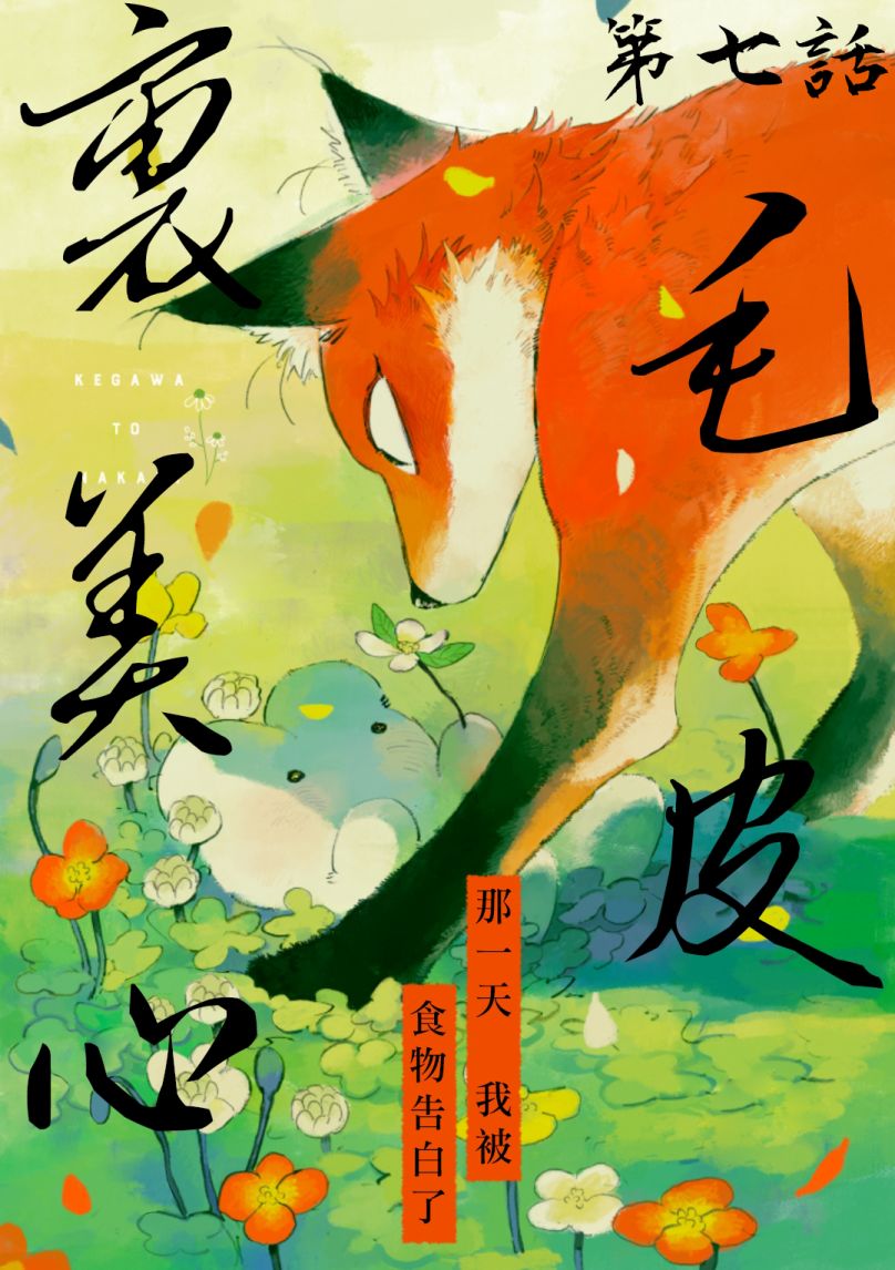 第7话1