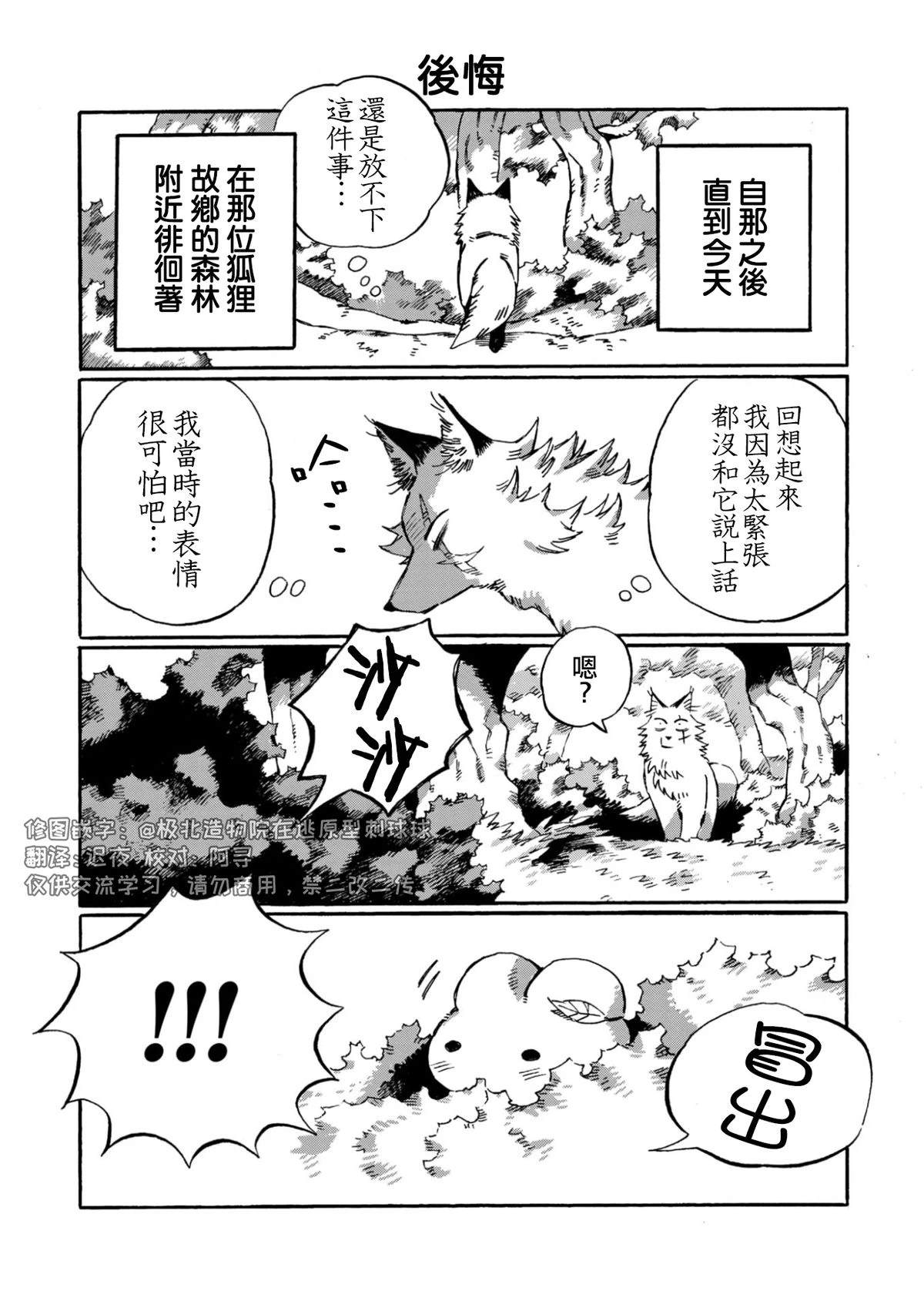 第19话2