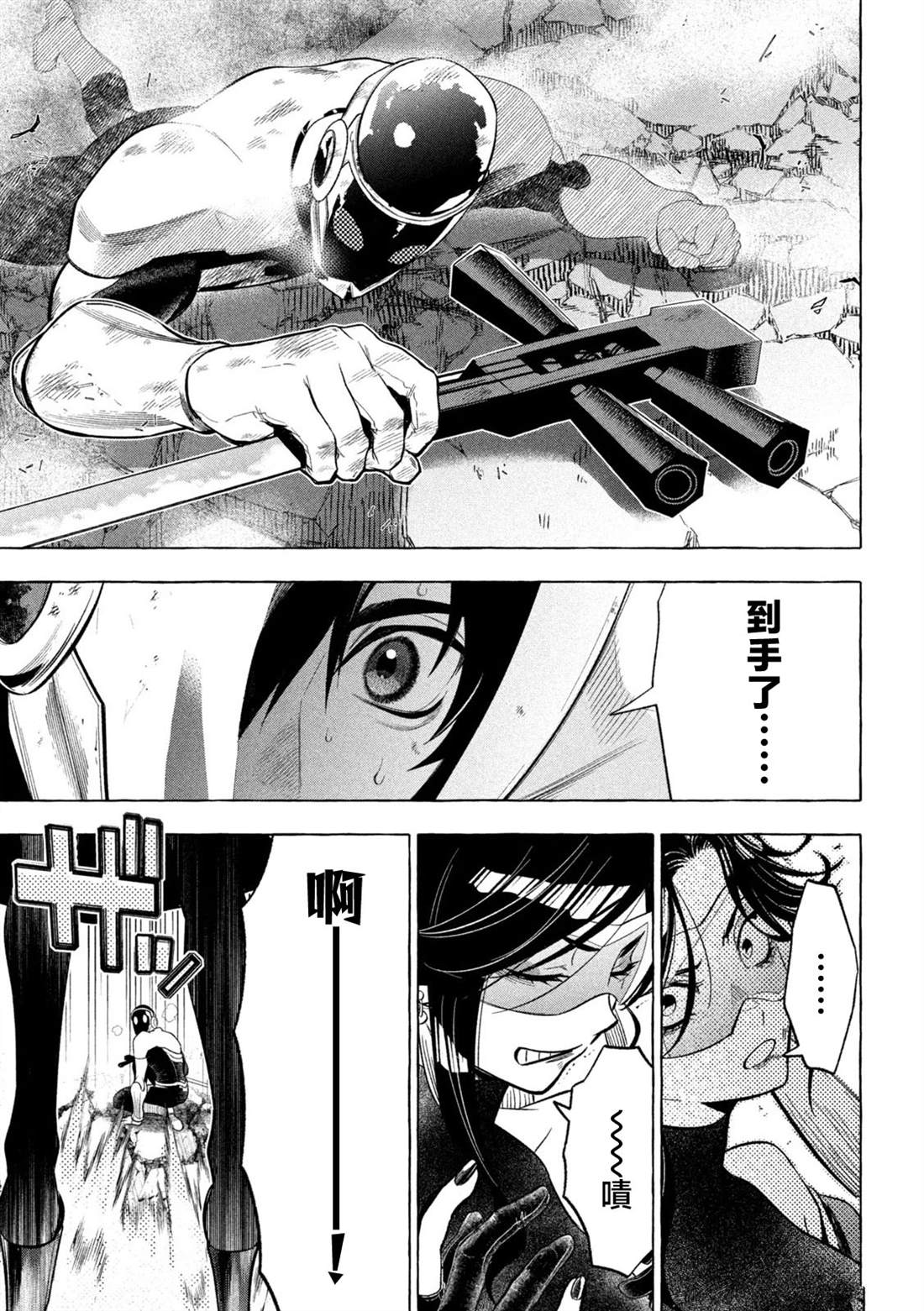 第8话2