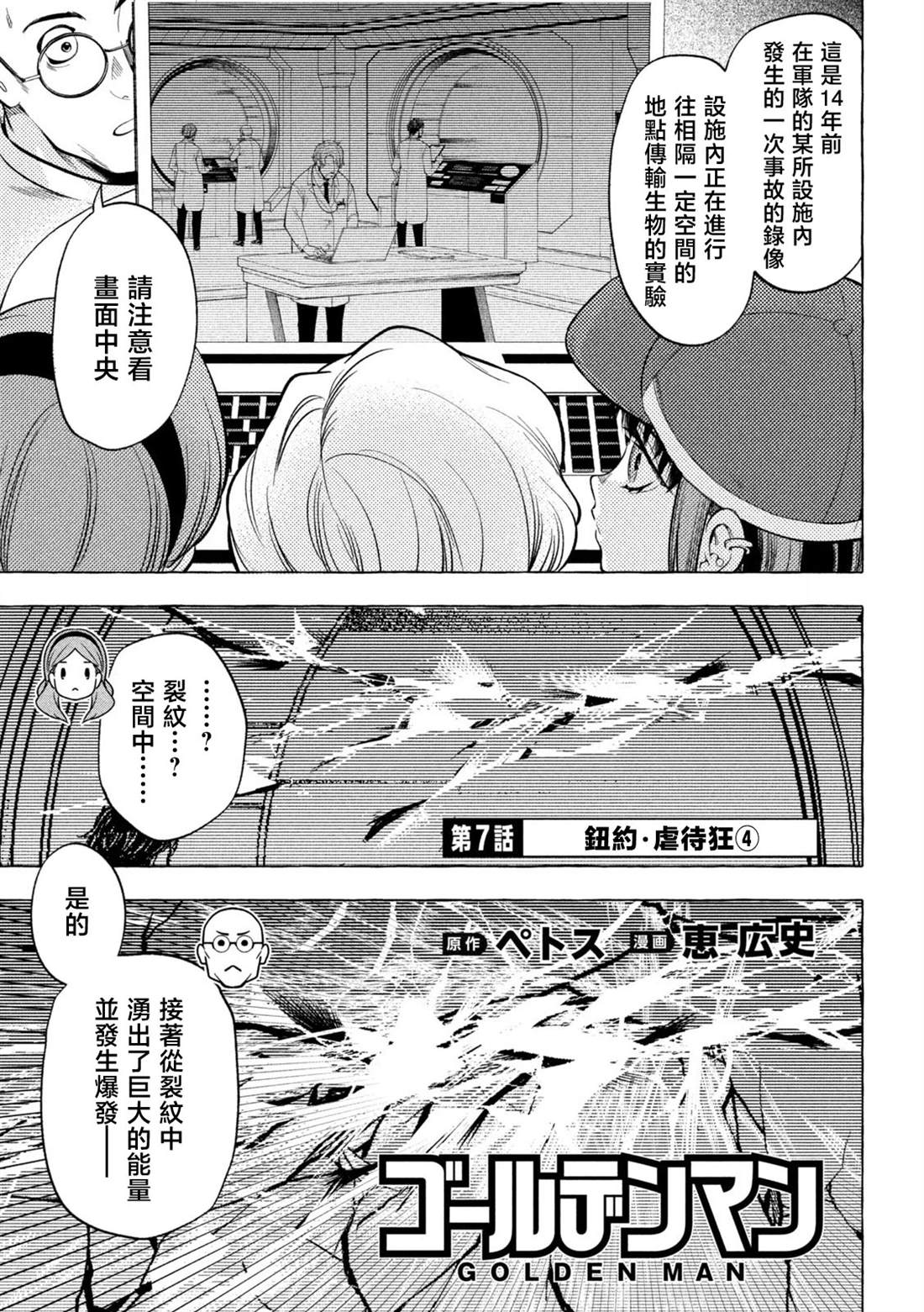 第7话0