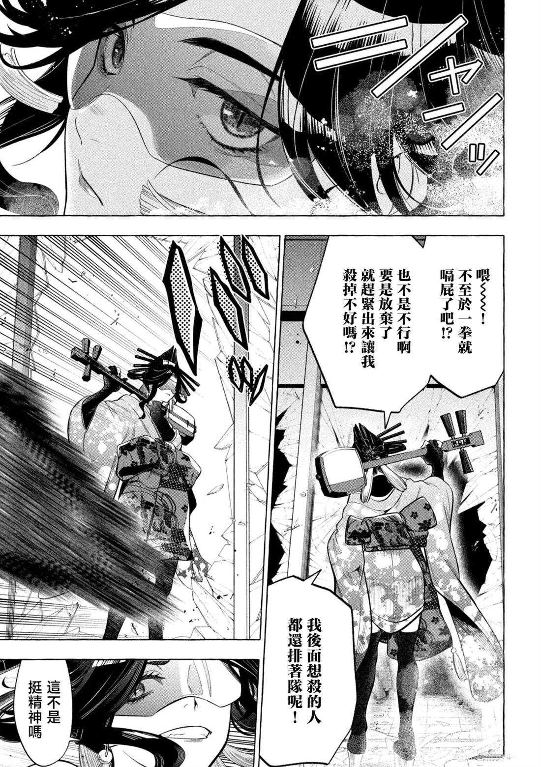 第6话2