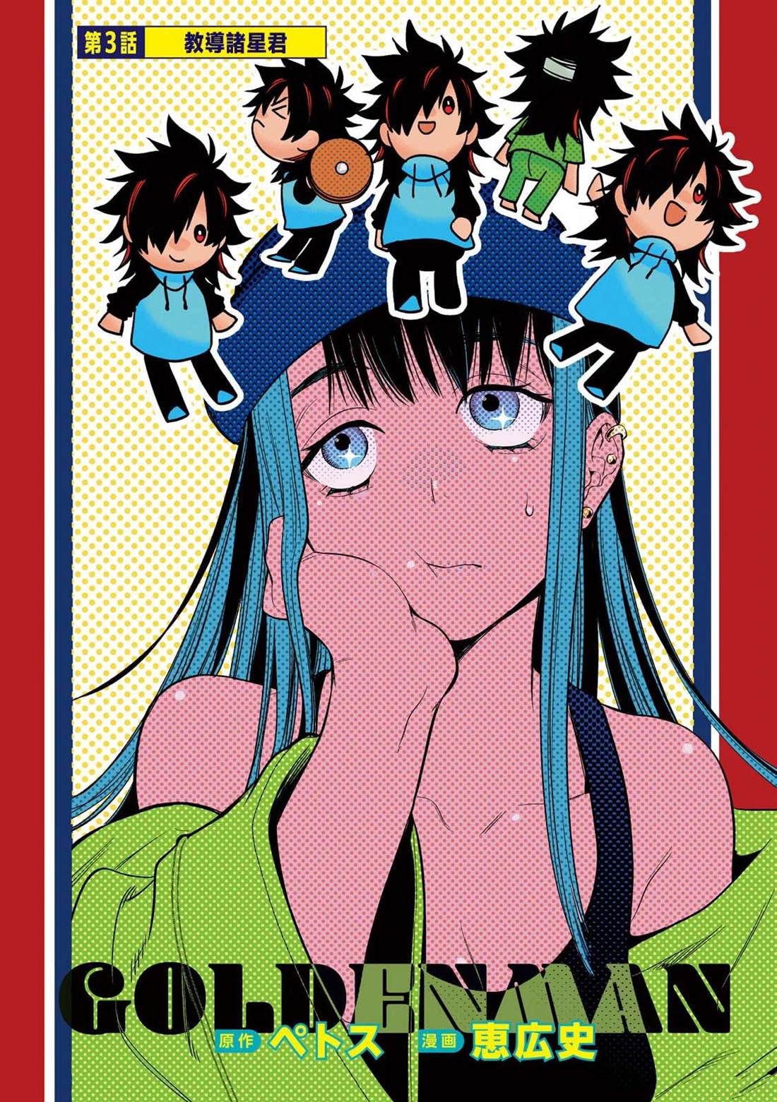 第3话1