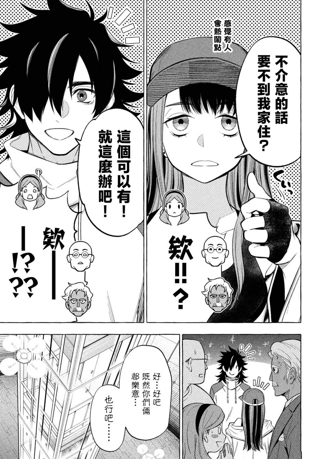 第3话4