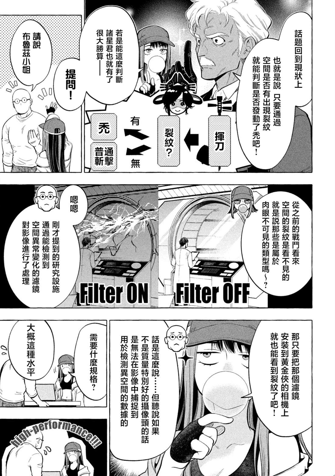 第7话2