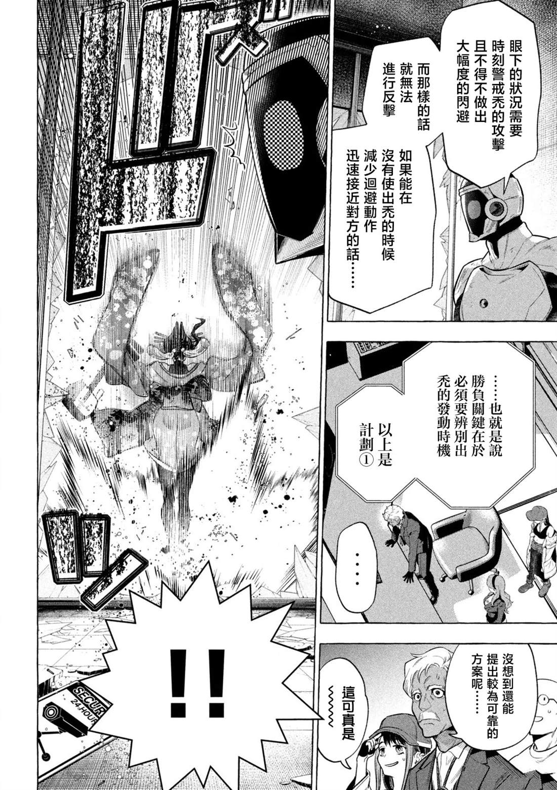 第6话1