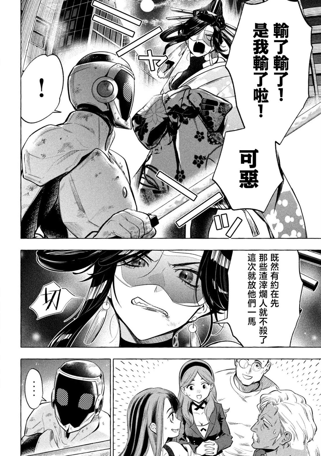 第8话3