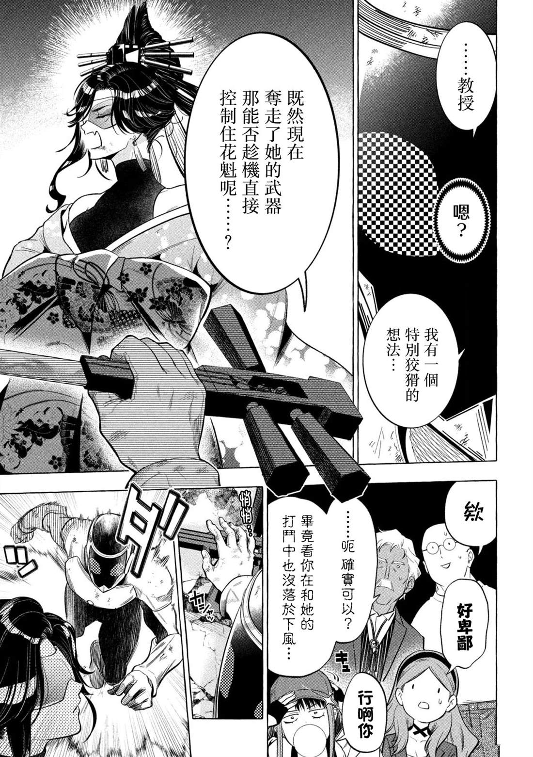 第8话4