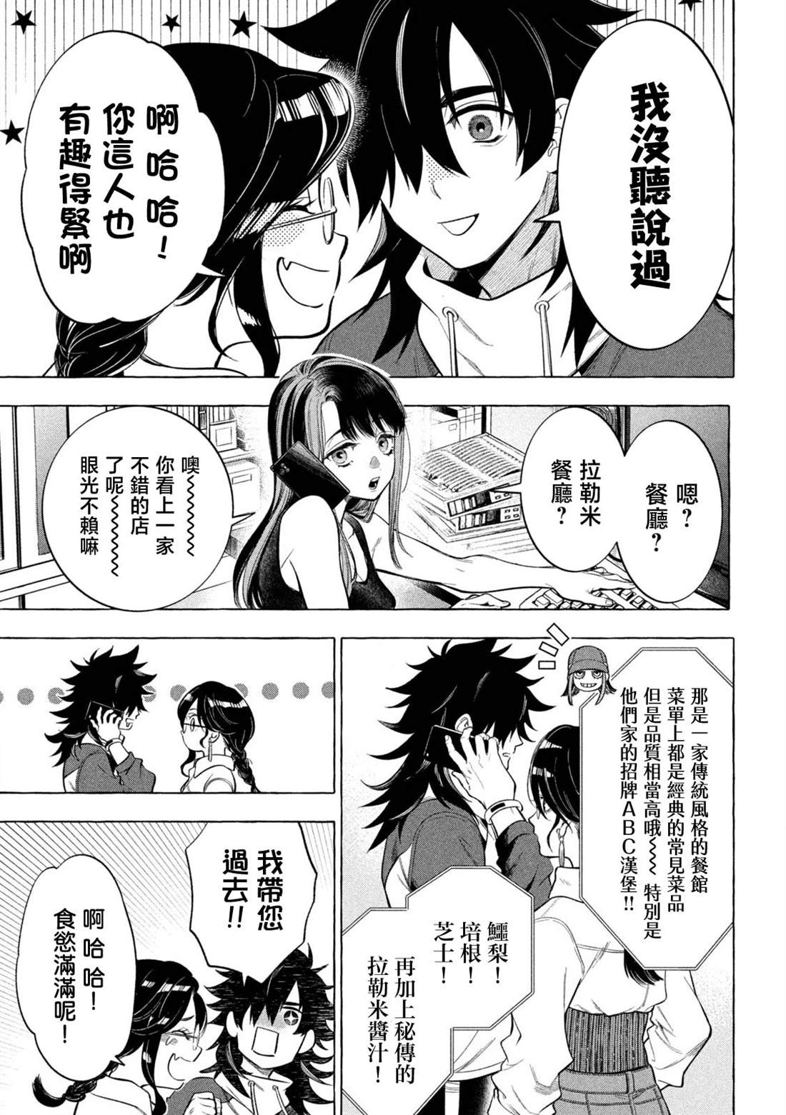 第4话4