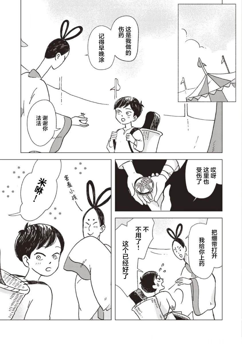 第9话2