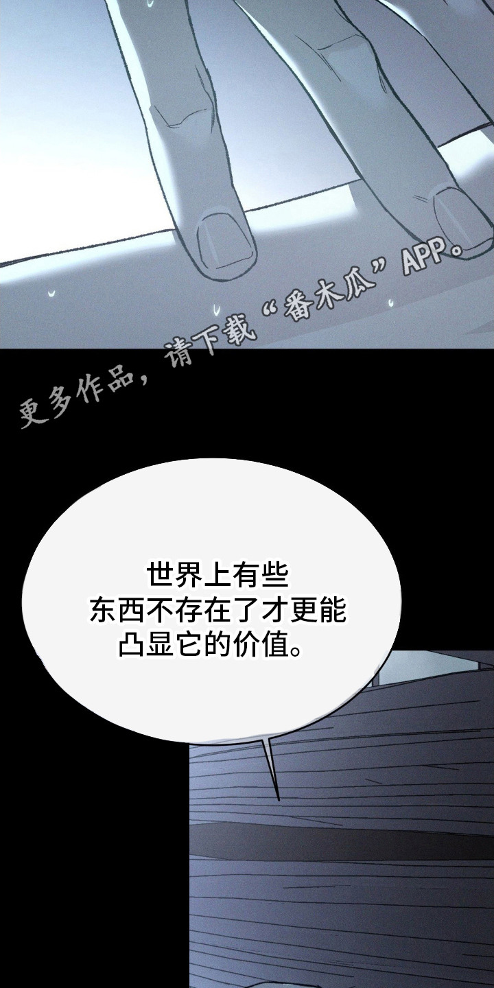 ss隐藏美人漫画无删减免费阅读漫画,第10话5图