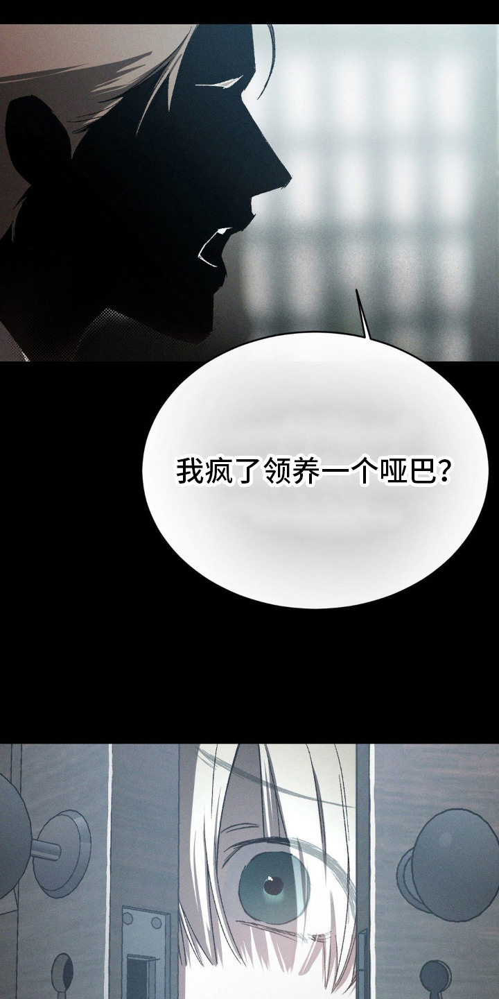 ss隐藏美人漫画无删减免费阅读漫画,第5话4图