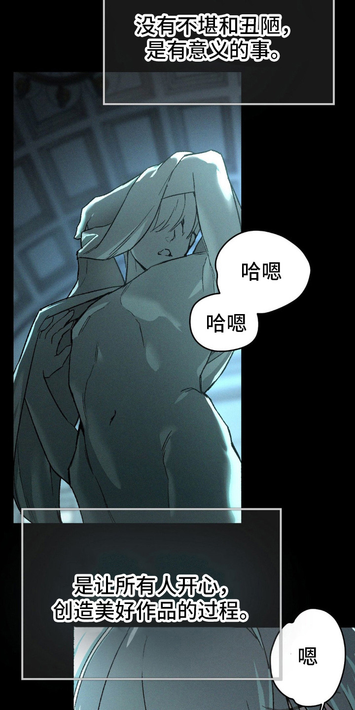 ss隐藏美人漫画在线看漫画,第6话3图