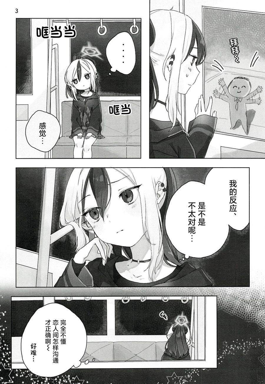 鬼方佳代子用日语怎么说漫画,第1话5图
