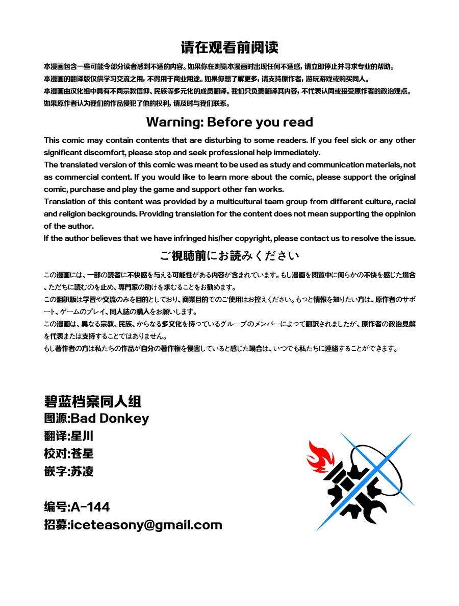 鬼方佳代子用日语怎么说漫画,第1话2图