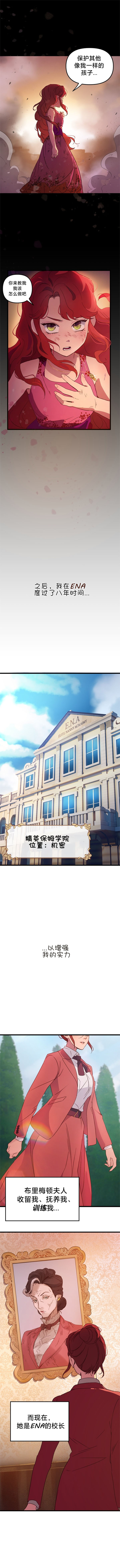 黑手党4游戏漫画,第1话4图