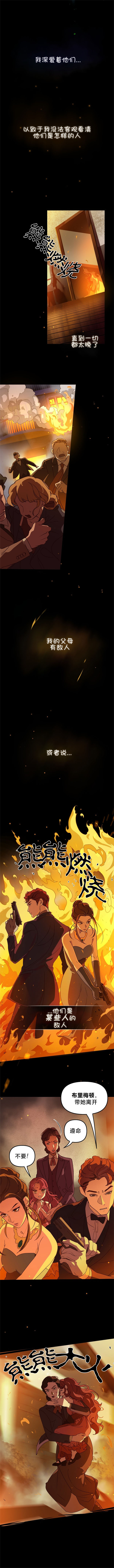 黑手党4游戏漫画,第1话2图