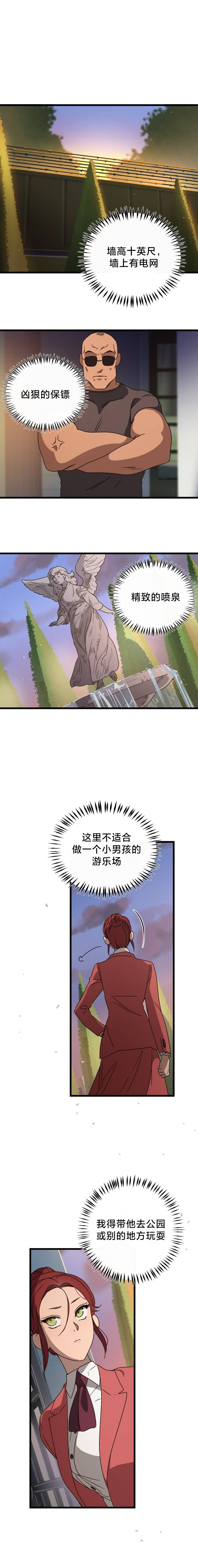 黑手党母亲漫画,第5话5图