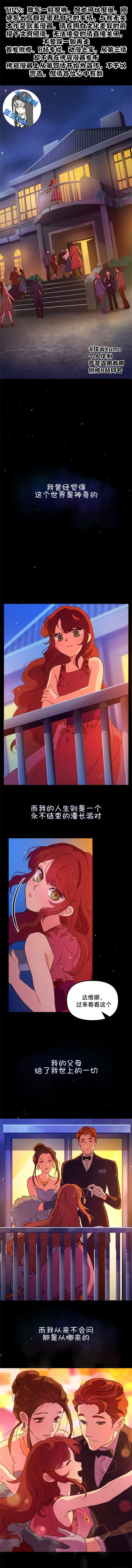 黑手党4游戏漫画,第1话1图