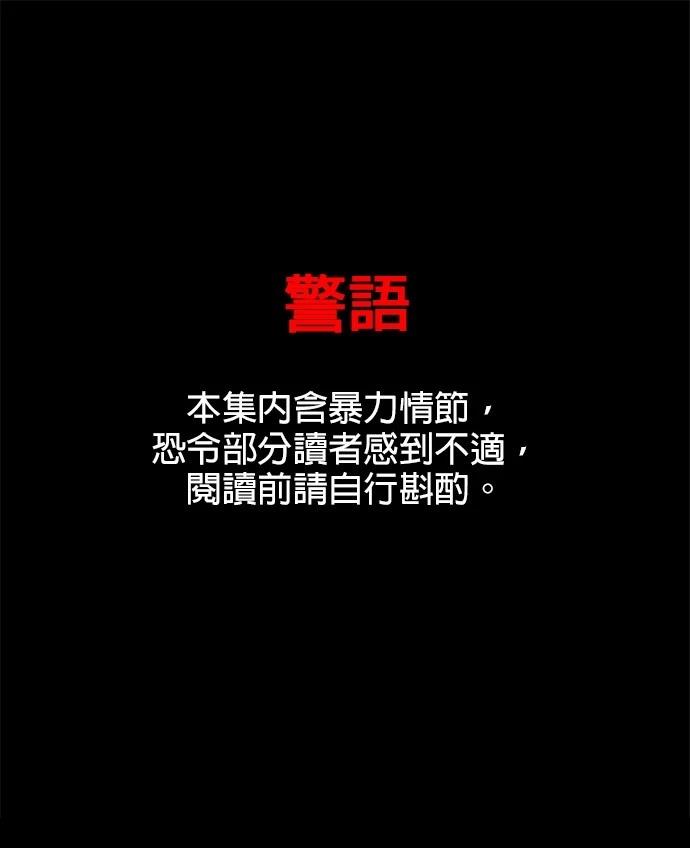 黑手党最终版修改器漫画,第16话1图