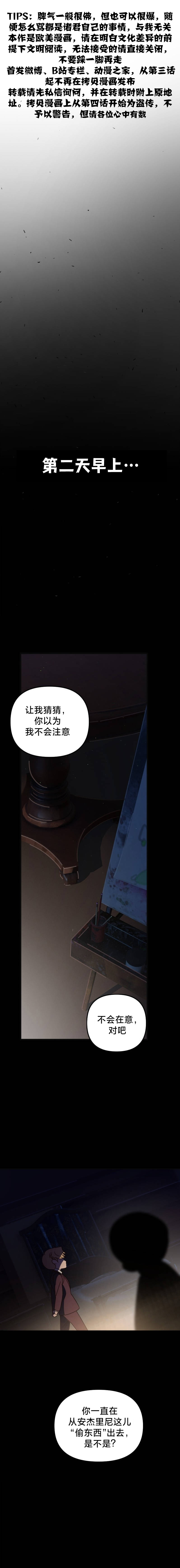 黑手党4游戏漫画,第6话1图
