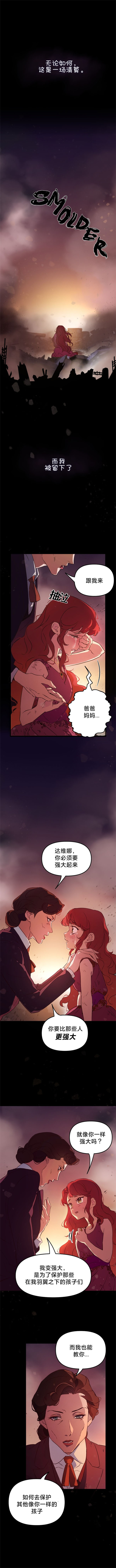 黑手党4游戏漫画,第1话3图