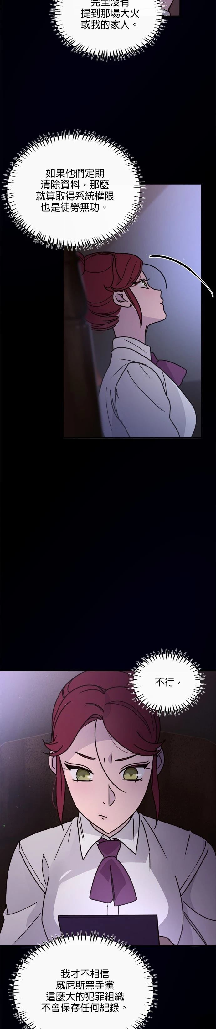 黑手党最终版修改器漫画,第16话3图