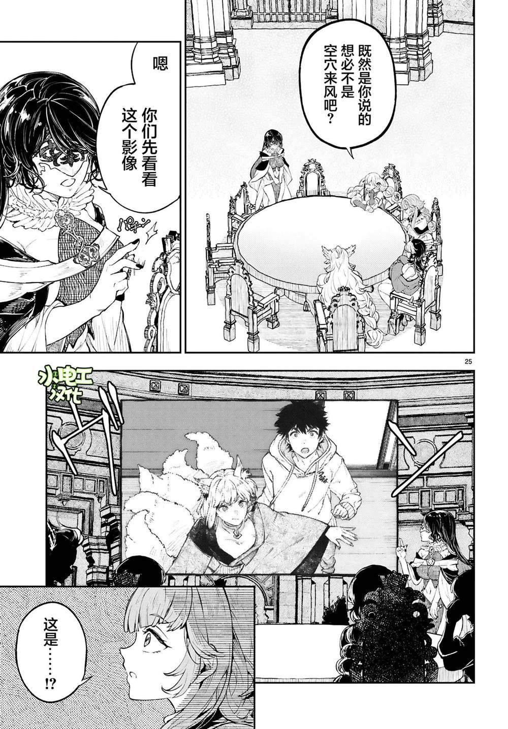 第3话3