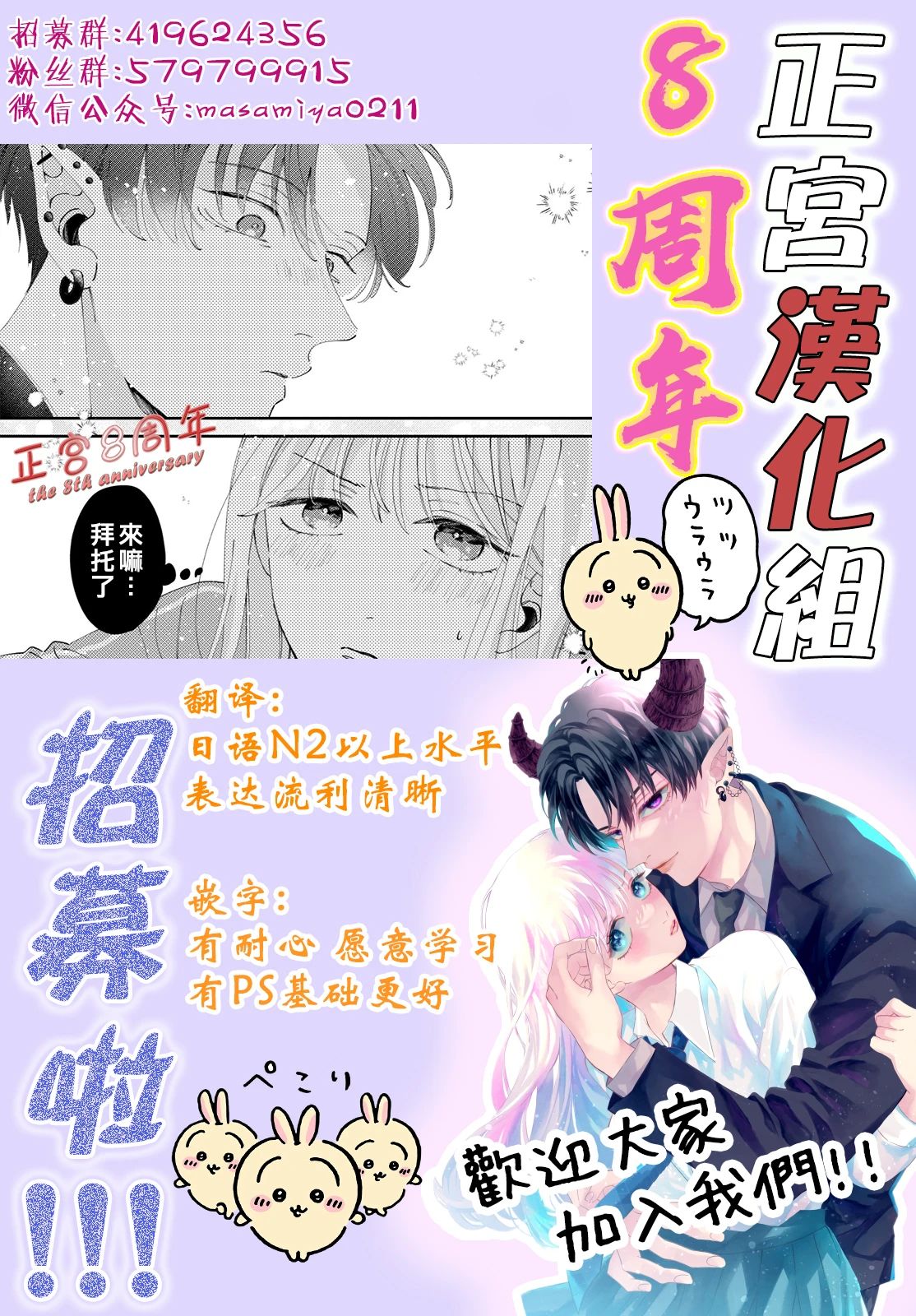恋爱始于月台之外漫画,第1话4图