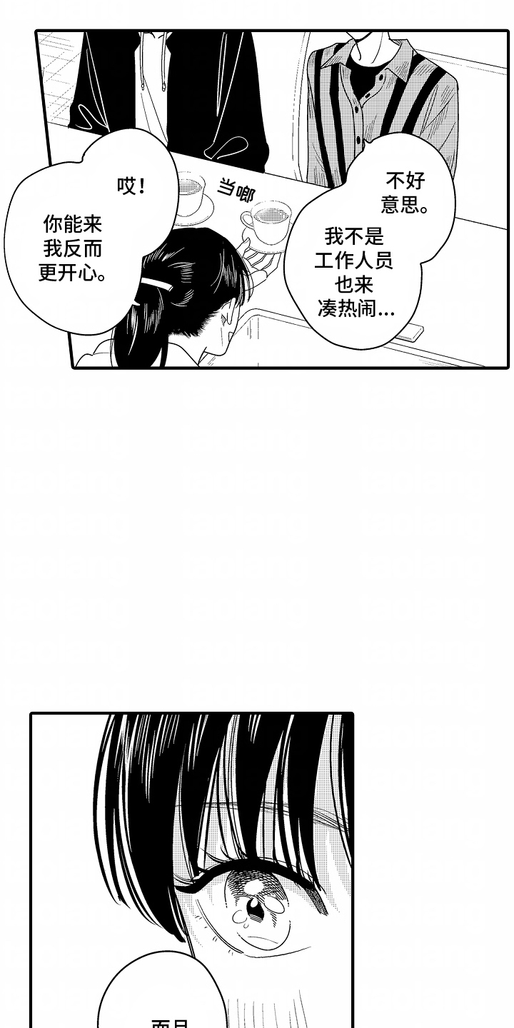 兴趣部落视频漫画,第14话3图