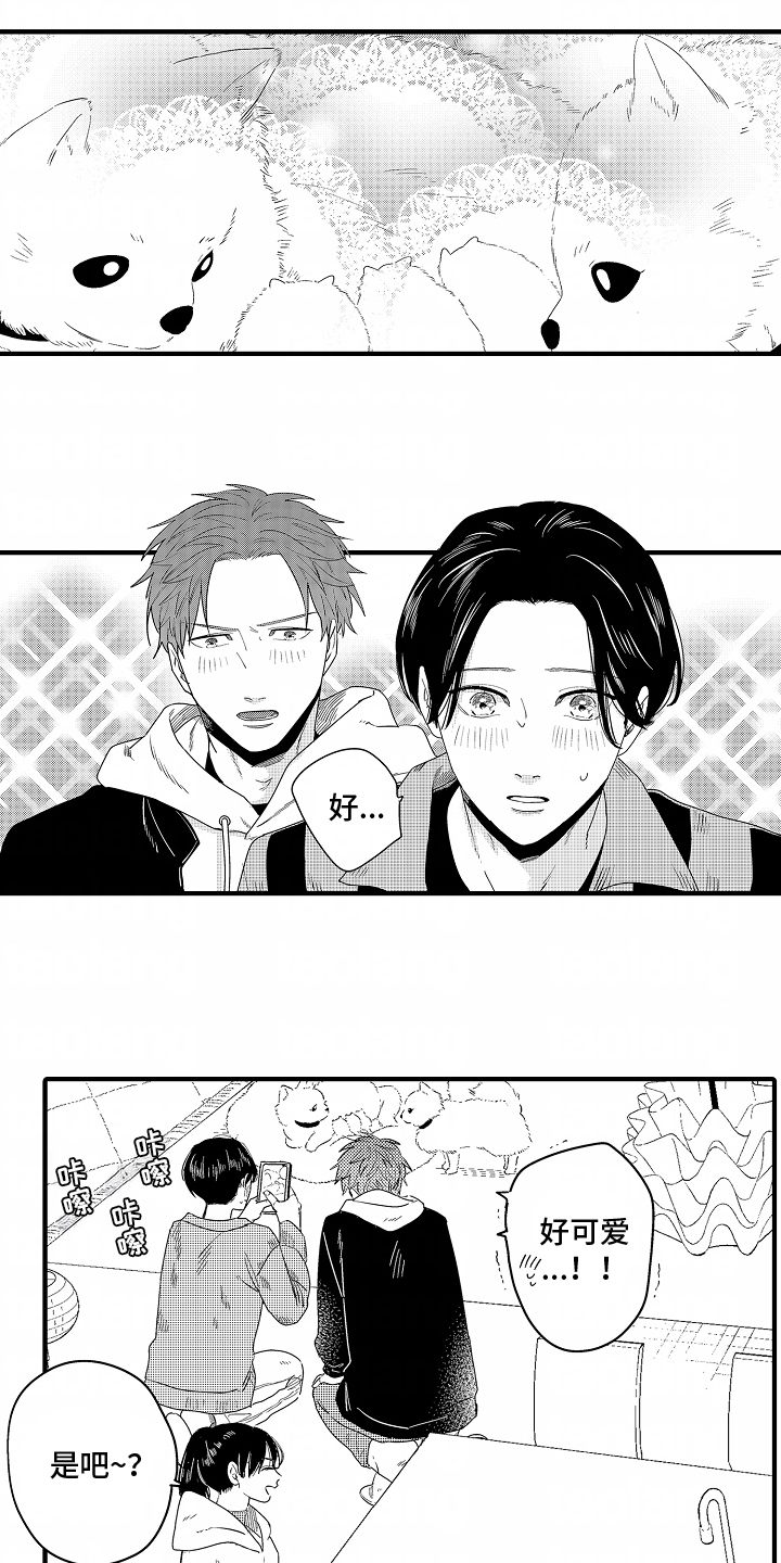 兴趣部落视频漫画,第14话1图