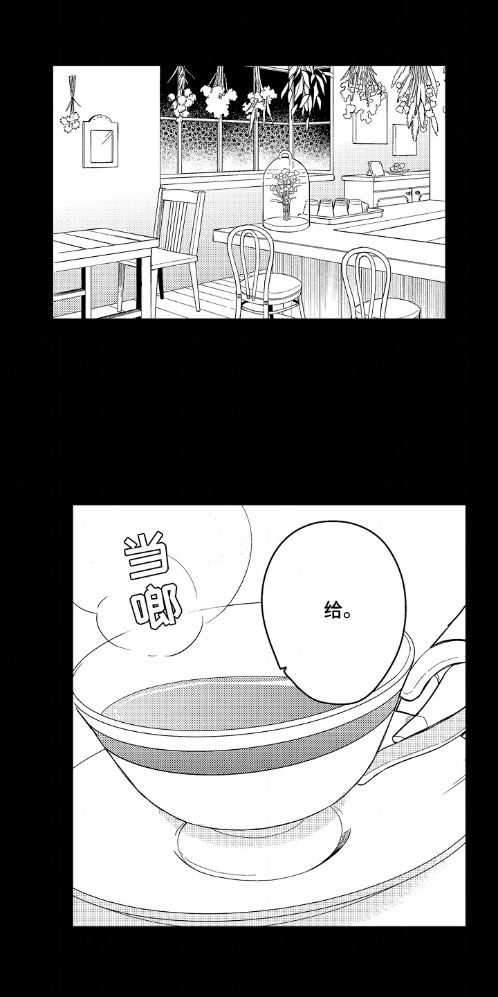 兴趣部落狼人版漫画,第5话1图