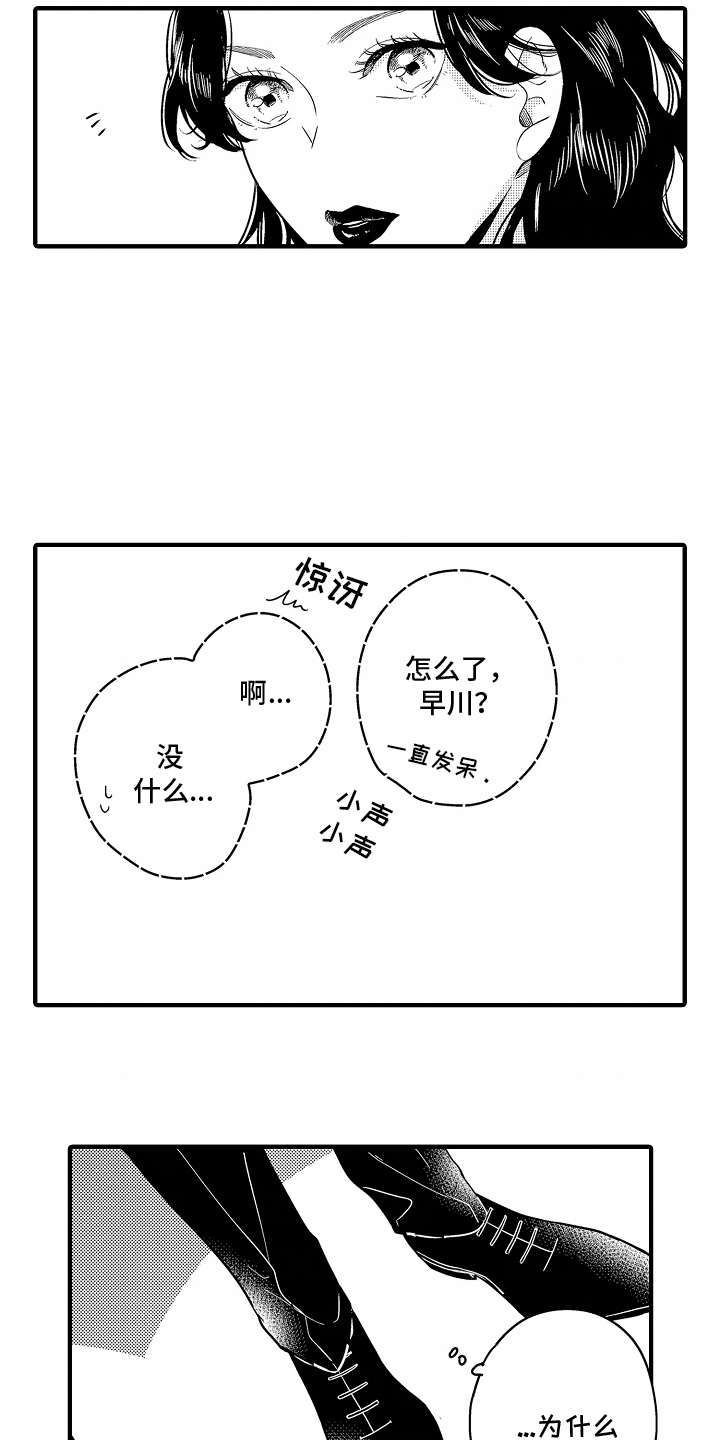 兴趣部落视频漫画,第12话3图