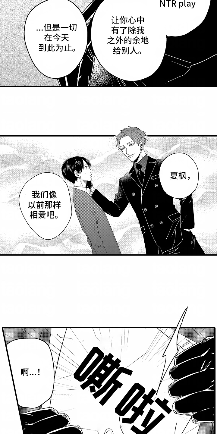 兴趣不高的文案漫画,第6话5图
